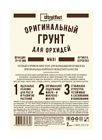 Грунт для орхидей UltraEffect Plus 35-50мм 2л       