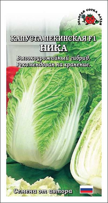 Капуста пекинская Ника F1 позднесп. 0,2г /ЗС