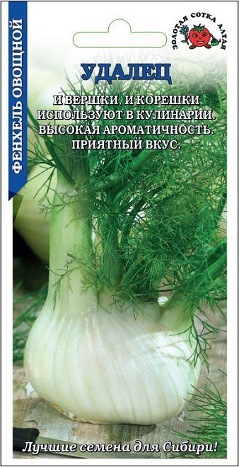 Фенхель Удалец среднесп. 0,5г /ЗС