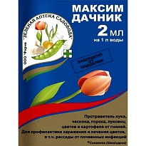 Максим-дачник 2мл