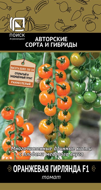 Томат Оранжевая гирлянда F1 универс.раннесп 12шт /Поиск