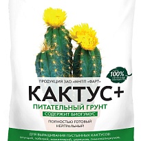 Грунт Кактус + 2,5л