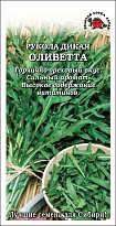 Рукола (Индау) Оливетта ранняя дикая 0,3г /ЗС