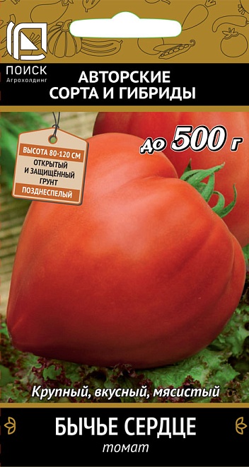 Томат Бычье сердце универс. среднесп. 0,1г /Поиск