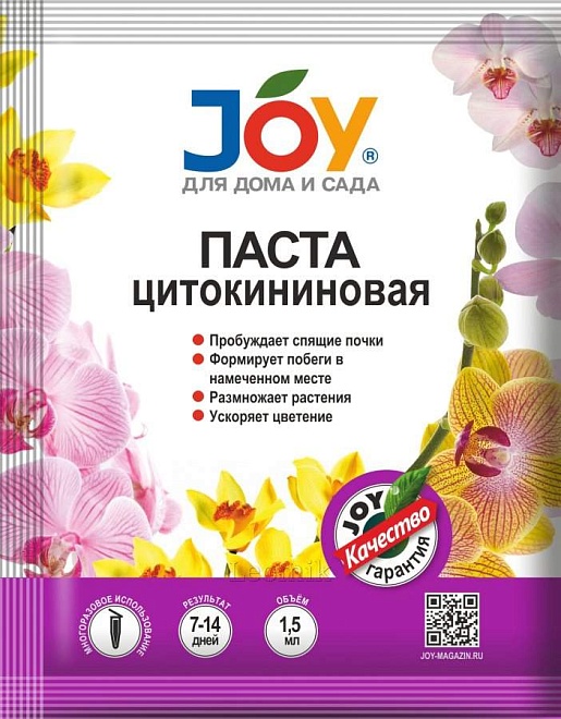 Цитокининовая паста Joy 1,5мл 