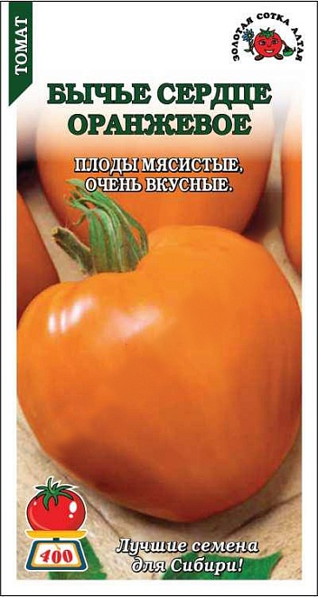 Томат Бычье сердце Оранжевое универс.среднесп. 0,1г /ЗС