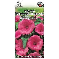 Лаватера Рубиновый Кубок 0,5г /ЗС